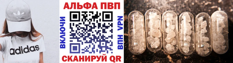 A-PVP СК  продажа наркотиков  Плёс 