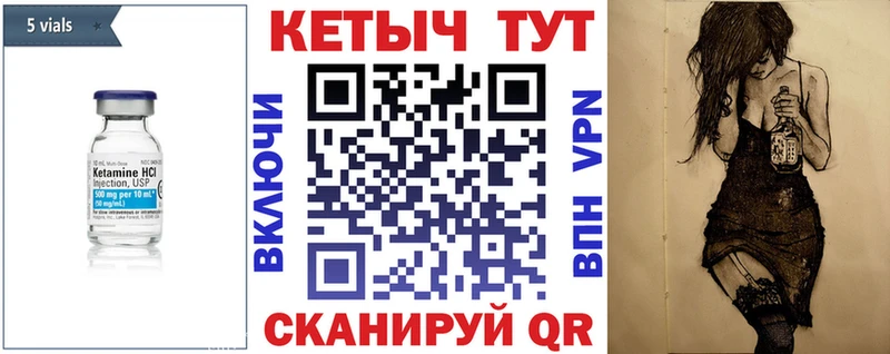 Кетамин VHQ  Плёс 